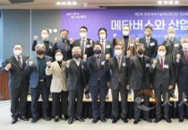 박상돈 천안시장  “글로벌 메타버스 허브 도시로 발돋움 할 것”