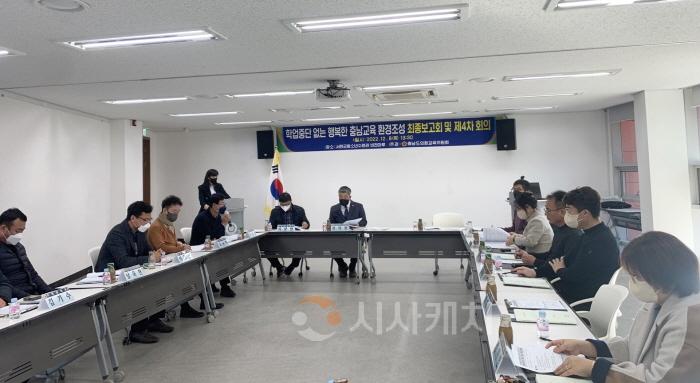 [크기변환]221208_학업중단 없는 교육환경 조성 연구모임1.jpg