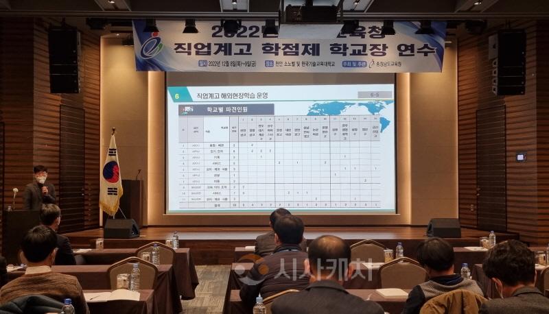 [크기변환](사진2) 직업계고 학점제 선도학교 교장 연수.jpg