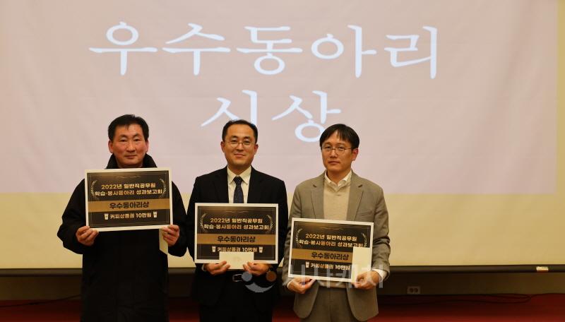 [크기변환]사본 -보도자료(아산교육지원청, 22년도 일반직 공무원 동아리 성과 보고회′ 성료 ) (2).jpg