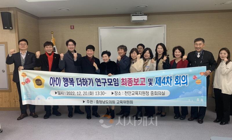 [크기변환]사본 -1220_아이행복더하기 연구모임1.jpg