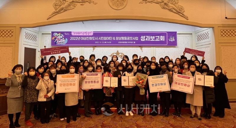 [크기변환]사본 -3. 아산시, ‘여성친화도시 시민참여단 및 양성평등기금 공모사업 성과보고회’ 개최.jpg
