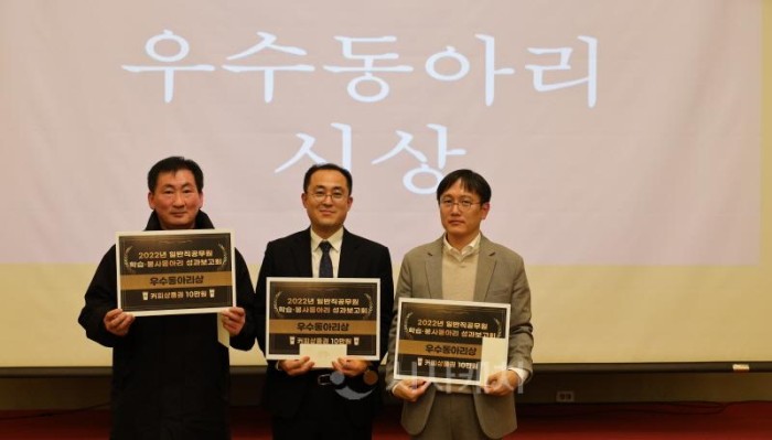 [크기변환]사본 -보도자료(아산교육지원청, 22년도 일반직 공무원 동아리 성과 보고회′ 성료 ) (2).jpg
