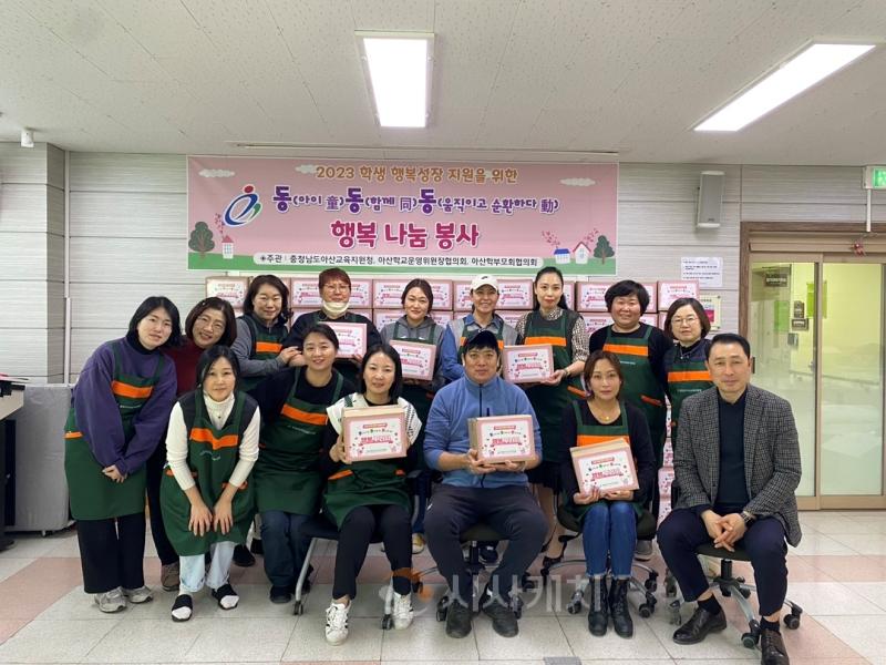 f_보도자료(아산교육지원청교육복지센터, 교육복지 대상학생 100여 명에게 「동동동 행복꾸러미」 전달) (1).JPG