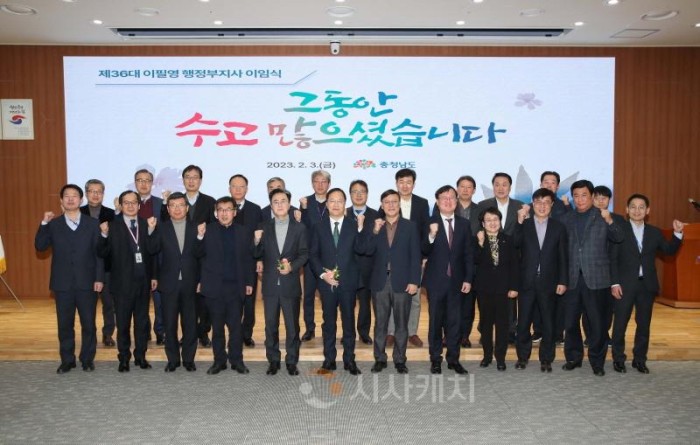 [크기변환]이필영_행정부지사_이임식_4(단체사진).jpg
