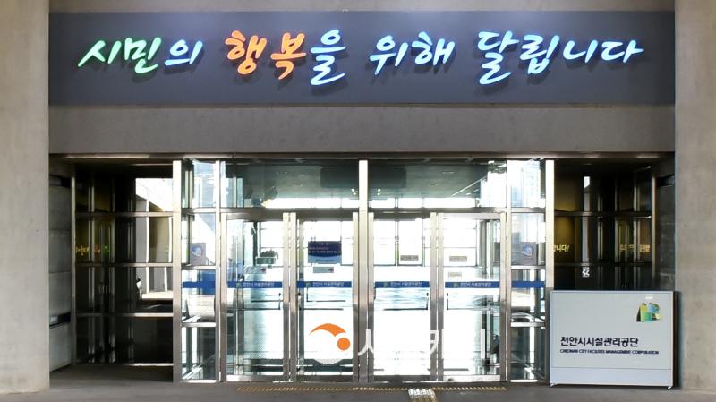 f_시설관리공단(공무직 기간제 채용).jpg