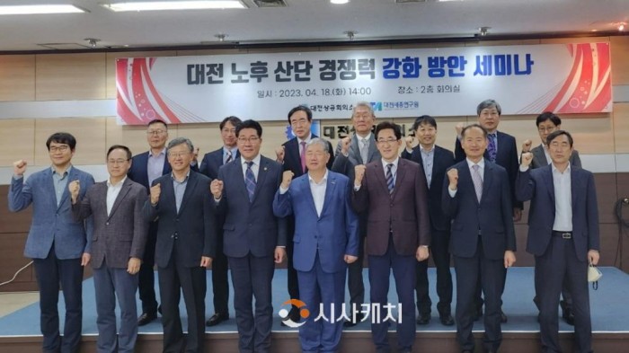 사본 -송활섭 의원 대전노후산단 경쟁력 강화를 위한 세미나 참석.jpg