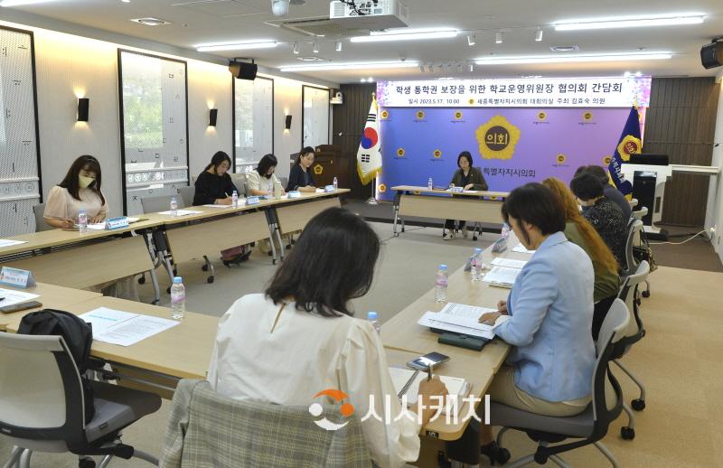 [크기변환]0517교안위 김효숙의원 학생통학 간담회.jpg