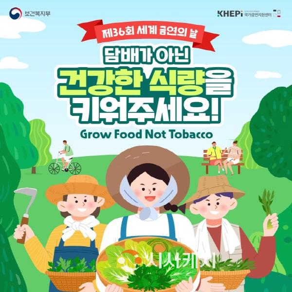 [크기변환]제36회 금연의 날(5.31.) 맞이 금연캠페인 실시, 대전은 노담도시01.jpg