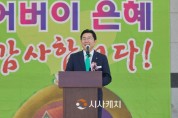 [크기변환]2. 박경귀 아산시장, 어버이날 기념행사 ‘제11회 한마당 孝잔치’ 참석 (1).jpg