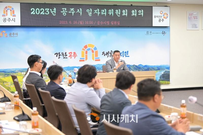 f_민선8기 일자리대책 종합계획 결과 보고회 (1).jpg