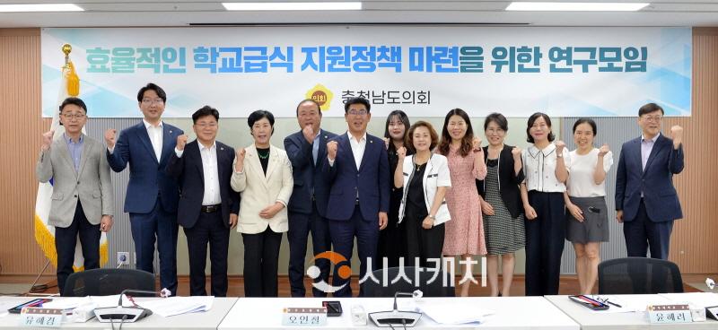 [크기변환]230725_효율적인 학교급식 지원정책 마련 연구모임 (1).jpg