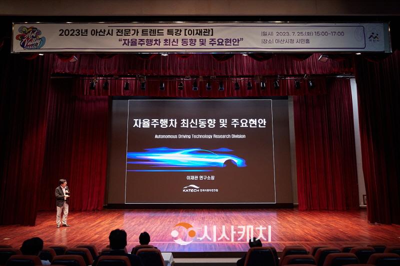 [크기변환]1. 박경귀 아산시장 "자동차 자율주행, ‘신성장동력’ 기대” (2).jpg