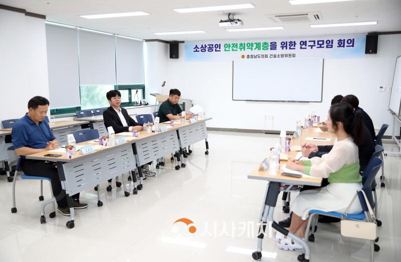[크기변환]230726_소상공인 안전취약계층을 위한 연구모임 (2).JPG