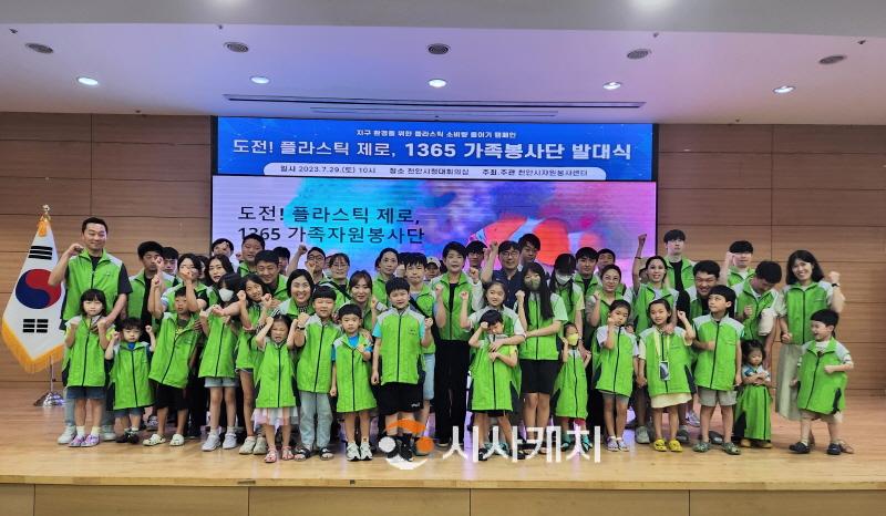 [크기변환]사본 -자치민원과(도전 플라스틱 제로 1365가족자원봉사단 발대식) (1).jpg