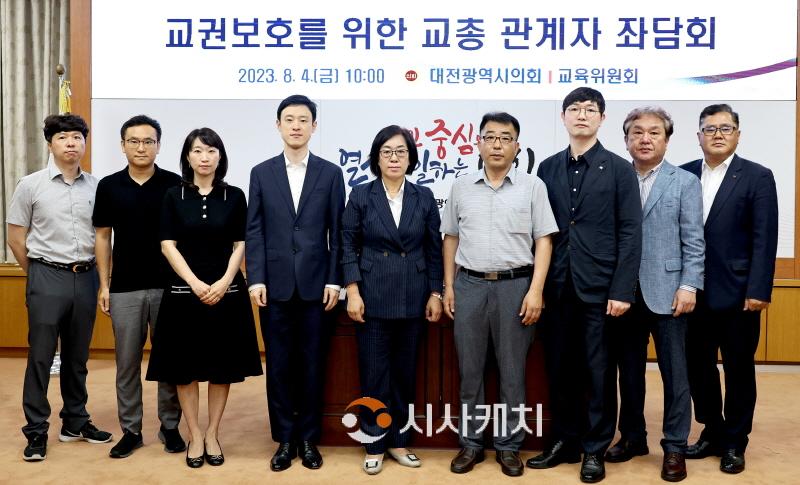 [크기변환]2023.08.04 교권보호를 위한 교총 관계자 좌담회 참석자 (1).JPG