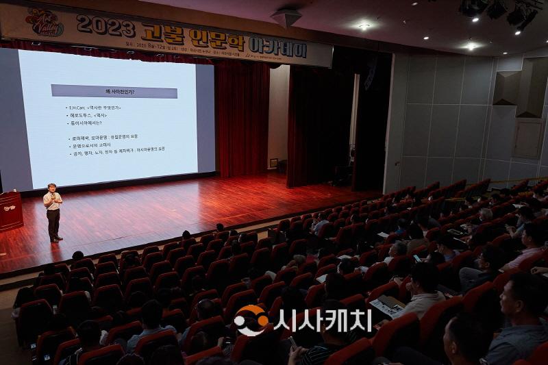 [크기변환]3. 아산시, 사마천 ‘사기’ 역사관 통해 미래를 바라보다 (2).jpg
