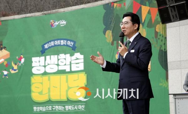 [크기변환]3. 아산시, ‘제10회 아트밸리 아산 평생학습 한마당’ 성황리 종료 (1).jpg