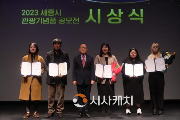 [크기변환][크기변환]붙임2_2023년 세종시 관광기념품 공모전 시상식(2).JPG