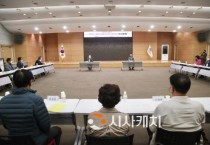 천안시 행복키움지원단 협의회, 4분기 정기회의