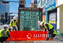 천안시시설관리공단, 침수피해 대비 이동식차수판 비축