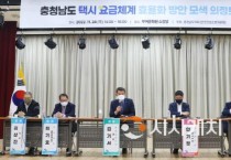 김기서 충남도의원 , 택시 요금체계 효율화 방안 찾는다