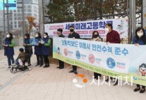 세종시교육청, 개인형 이동장치 안전 합동 캠페인