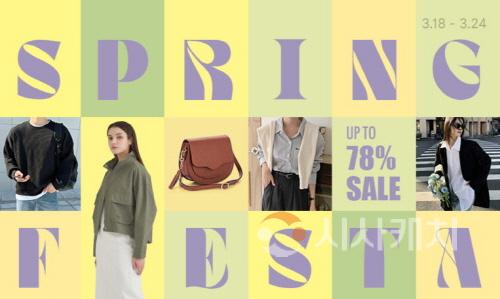 [크기변환]사본 -coupang-spring-fashion-brand-discount-240320-01-768x576.jpg