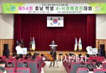 충남도, 학생 4-H 과제 경진대회 수상자 선정