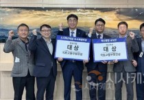 천안시,  도시재생! 혁신행정공모전 대상