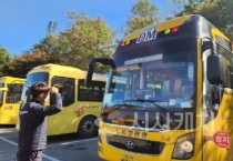 아산교육지원청, 하반기 관계기관 합동 어린이통학버스 안전점검