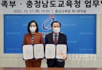 충남교육청, 학교-청소년시설 연계·협력 강화 업무협약 체결