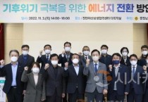 김선태 충남도의원,  기후위기 극복 ‘에너지 전환’ 선도적으로 대응 할 것