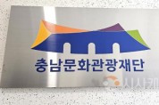 [크기변환]사본 -[사진자료] 충남문화관광재단, 구석구석 문화배달 사업시작!.jpg