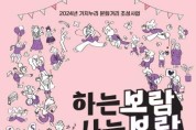 [크기변환]가치누리문화거리 홍보물(문화예술과).jpg