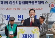 박경귀 아산시장  “어르신들이 황금빛 노년 시대 열 수 있도록 최선 다할 것”