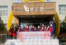 세종시, 김장나눔으로 살기좋은 부강면 만들어요