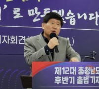 홍성현 충남도의장, 천안갑 당협위원장 도전