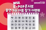 [크기변환]1. 대전 0시 축제, 가장 보고 싶은 뮤지션은_이벤트 카드뉴스.jpg