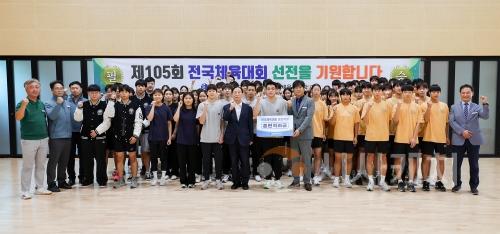 f1_대전교육청, 제105회 전국체육대회‘필승 다짐’(체육예술건강과 등) 사진1.jpg
