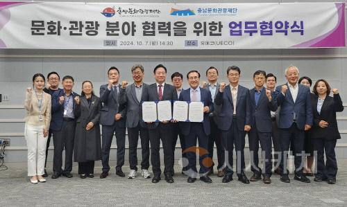 [크기변환]사본 -[사진자료] 충남문화관광재단-울산문화관광재단 업무협약 체결.jpg