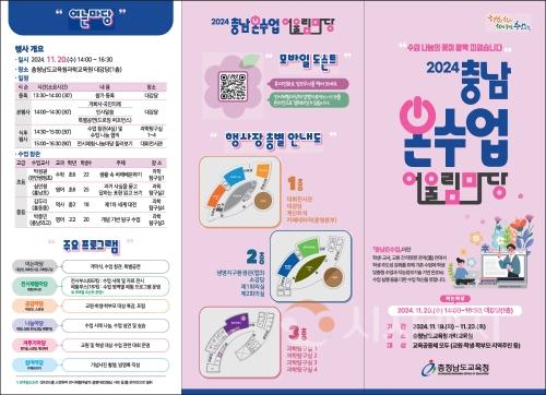 f1_(홍보물)2024 충남온수업 어울림마당_페이지_1.jpg