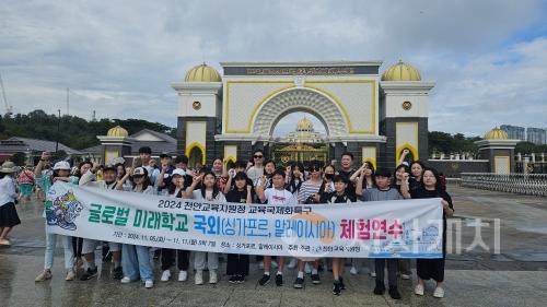 f1_천안교육지원청, 교육국제화특구 국외체험연수 운영(1).jpg