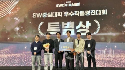 f1_사진1. 2024 SW인재페스티벌_선문대학교 특별상 수상 학생들.jpg