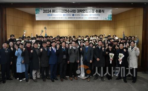 f1_백석대, 2024 해외취업연수사업 대학연합과정 수료식 진행.jpg