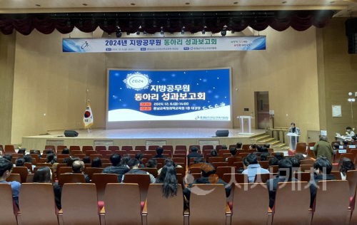 f1_보도자료(아산교육지원청, 2024년도 지방공무원 동아리 성과보고회 성료) 1.png