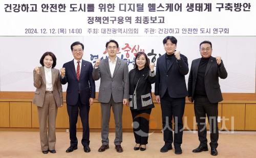 f1_2024.12.12(건강하고 안전한 도시연구회 연구용역 최종보고)-1.jpg