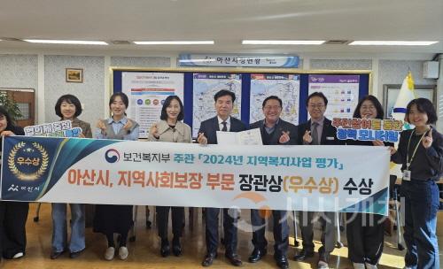 [크기변환]사본 -3. 아산시, ‘2023년 지역사회보장계획 시행결과’ 평가 우수상 수상.jpg