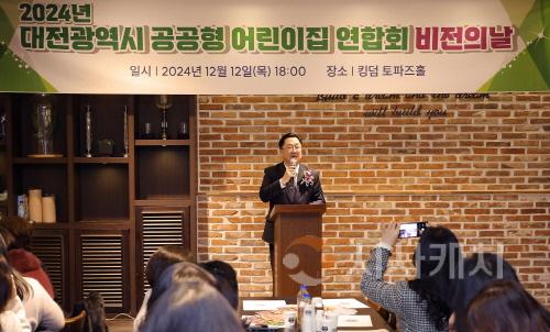 [크기변환]사본 -4.대전시 공공형 어린이집 연합회 비전의 날 행사 사진1.jpg