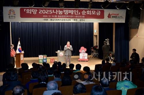 f_희망2025 나눔 캠페인 사진 (1).jpg